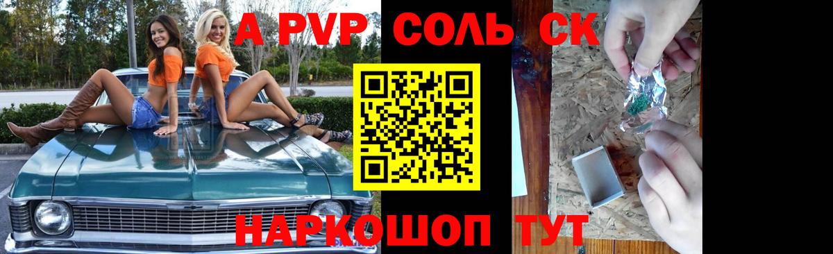Наро-Фоминск  Альфа ПВП СК КРИС  где купить   Alpha PVP VHQ  Alpha-PVP Соль  Вход с VPN 