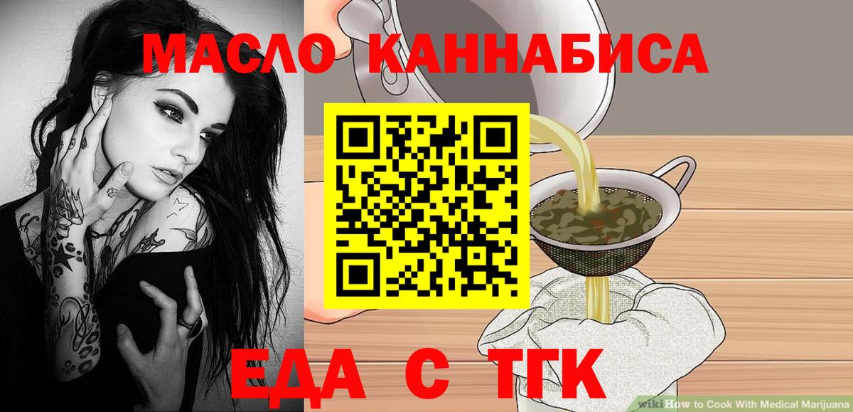 Cannafood конопля Наро-Фоминск