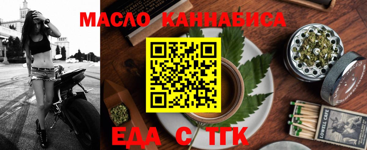 Наро-Фоминск  Еда ТГК марихуана  Вход с VPN 