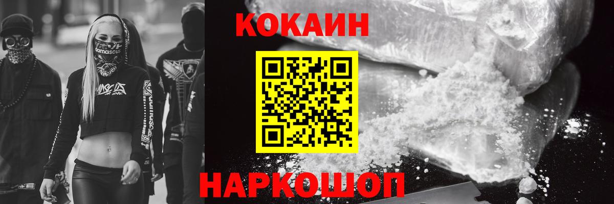 Cocaine 97%  Вход с VPN  COCAIN Боливия  Наро-Фоминск 