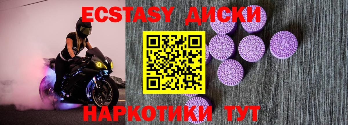 Экстази MDMA Наро-Фоминск