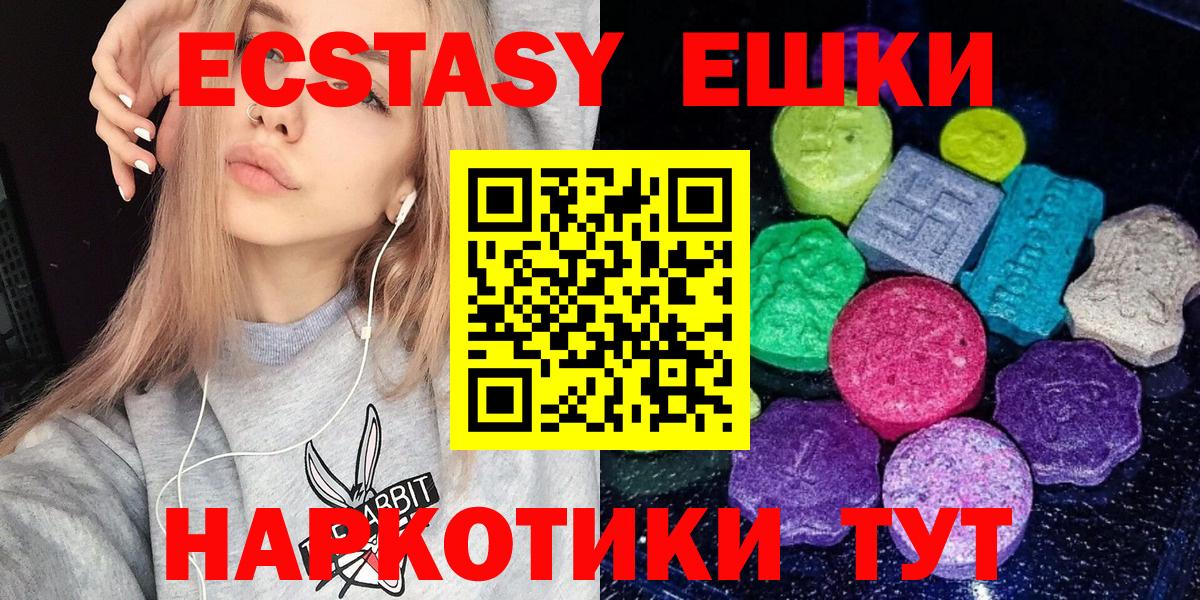 Ecstasy DUBAI  ЭКСТАЗИ 99%  МЕГА онион  Ecstasy  Наро-Фоминск  Вход с VPN 