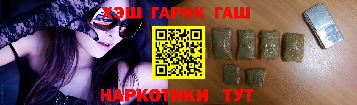 Наро-Фоминск  ГАШИШ VHQ  Вход с VPN  ГАШИШ гашик 