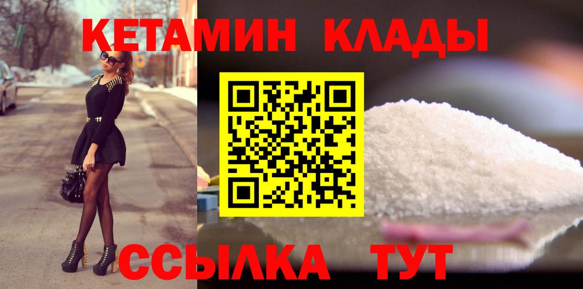 КЕТАМИН VHQ  Вход с VPN  Наро-Фоминск  hydra маркетплейс  КЕТАМИН VHQ 