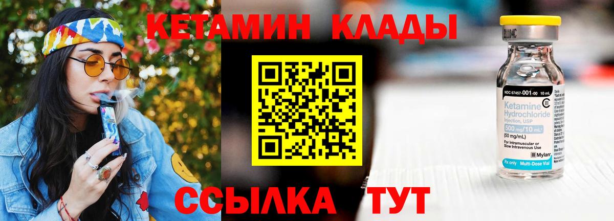 КЕТАМИН VHQ Наро-Фоминск