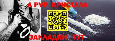 ALPHA-PVP Владивосток