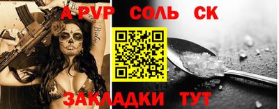 соль ск Братск