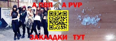 альфа пвп VHQ Брянск