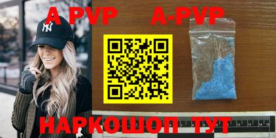 альфа пвп VHQ Брянск
