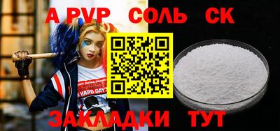 альфа пвп VHQ Брянск