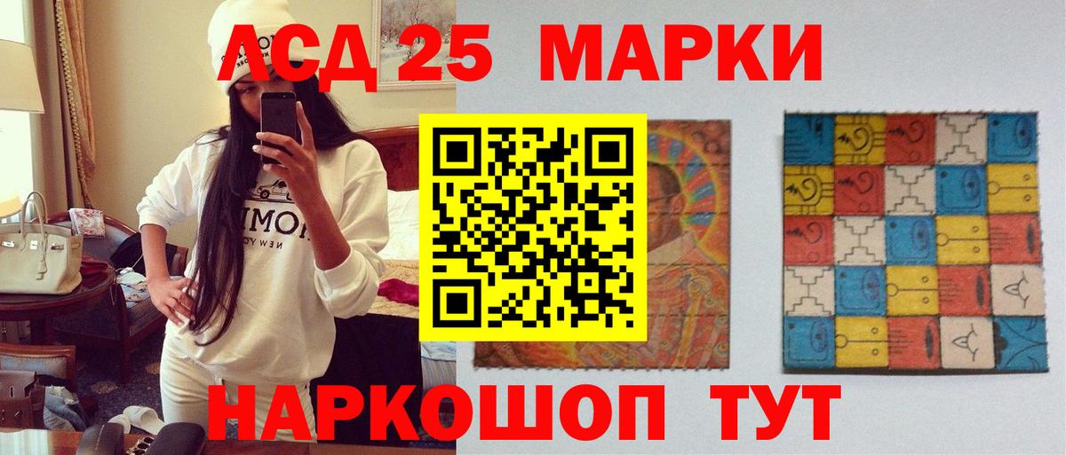 ЛСД экстази кислота Наро-Фоминск