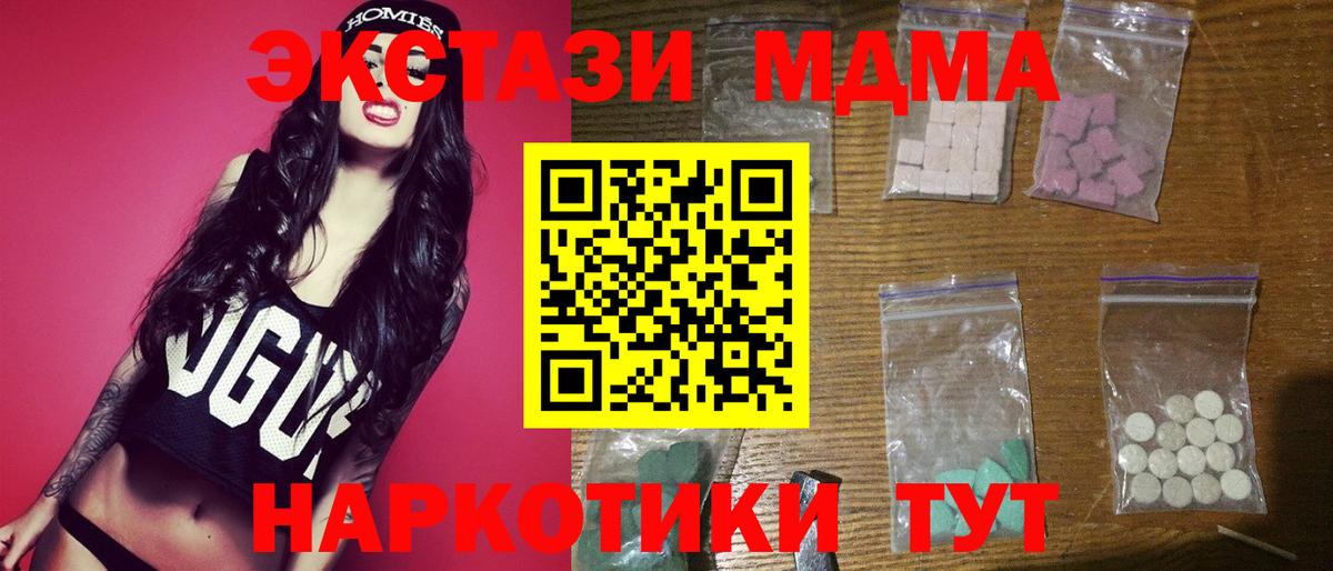 МДМА кристаллы  MDMA  Наро-Фоминск  Вход с VPN  МДМА VHQ 