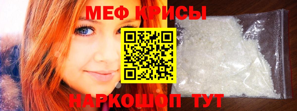 МЕФ  Мефедрон mephedrone  Вход с VPN  Мефедрон 4 MMC  Наро-Фоминск 