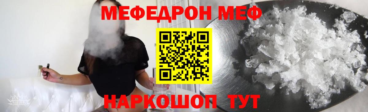 Меф мяу мяу кристаллы Наро-Фоминск