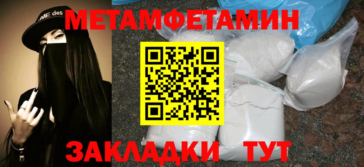 МЕТАМФЕТАМИН мет  МЕТАМФЕТАМИН мет  Вход с VPN  Наро-Фоминск 