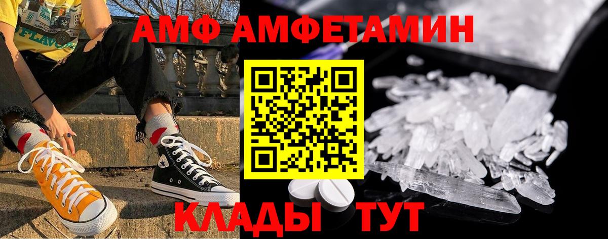 МЕТАМФЕТАМИН Декстрометамфетамин 99.9% Наро-Фоминск