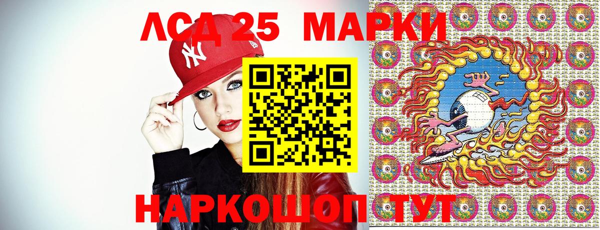 Наро-Фоминск  Наркотические марки 1,8мг  Вход с VPN 